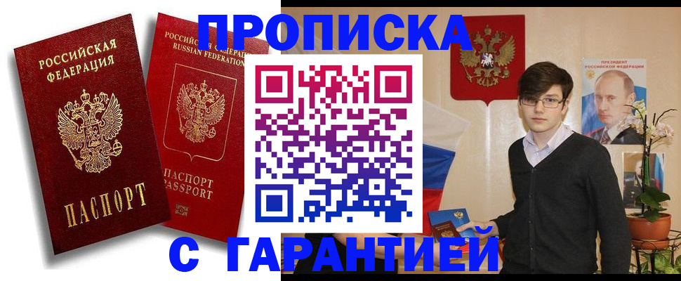 временная регистрация для школы в Невинномысске